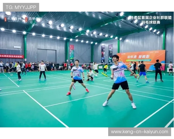 国际羽毛球巡回赛在市场营销中加强社群运营提升观众粘性，羽毛球团体赛事